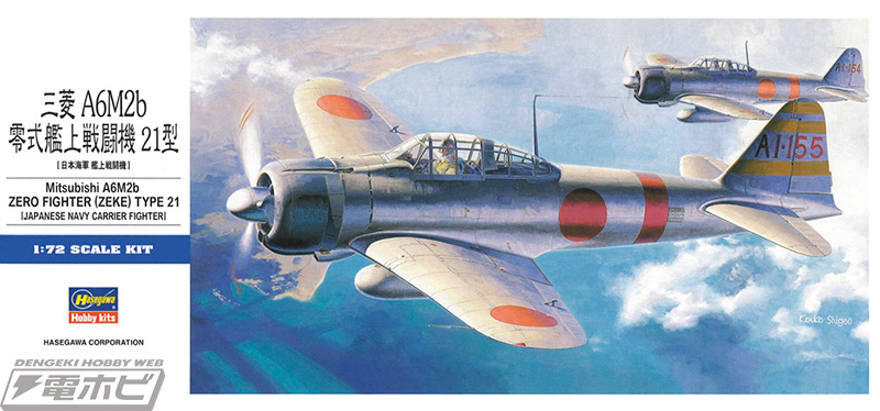 ハセガワから2025年2月6日～3月5日に再販される航空機キットを一挙紹介