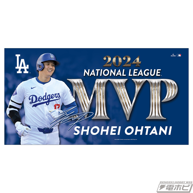 史上初、MVPを異なるリーグで2年連続獲得！大谷翔平選手「ナショナル