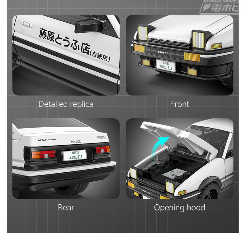 ブロックとは思えないリアルボディ！『頭文字D』より「AE86 TRUENO」と
