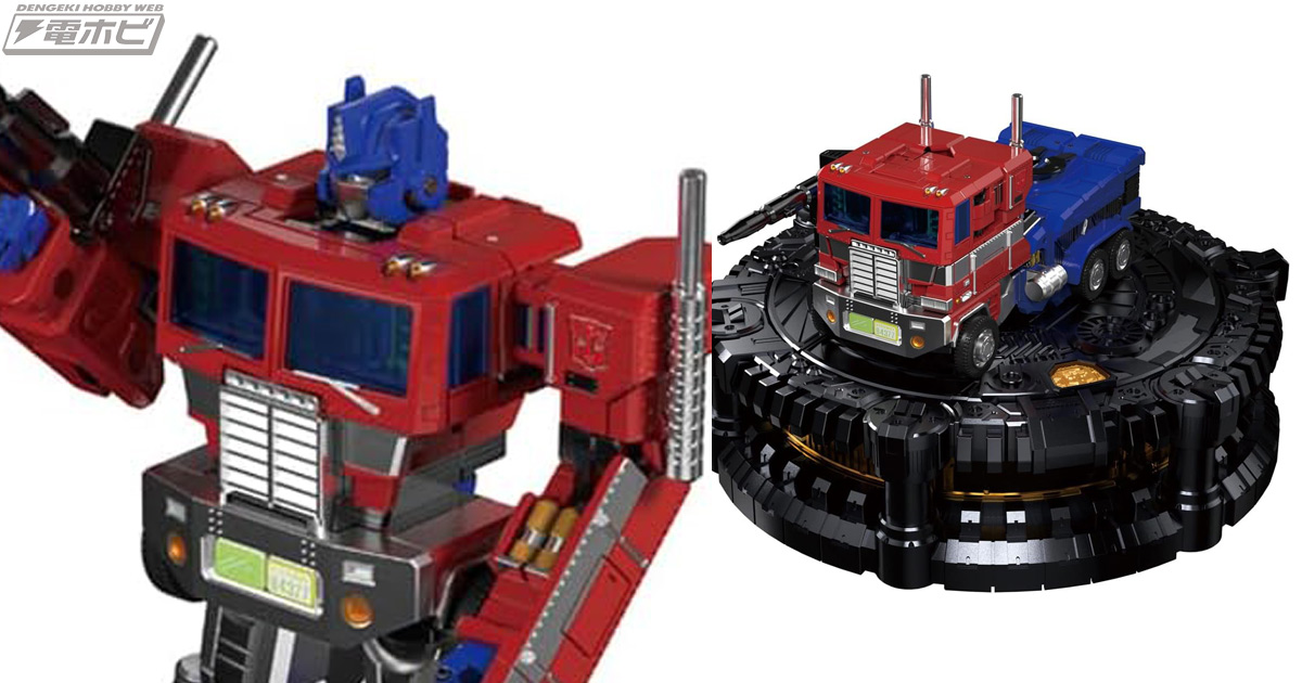 Amazonタイムセールで『戦え！超ロボット生命体トランスフォーマー