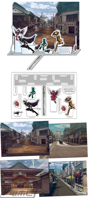 RAIDOU Remastered: 超力兵団奇譚』ライホーくんのフィギュア付き