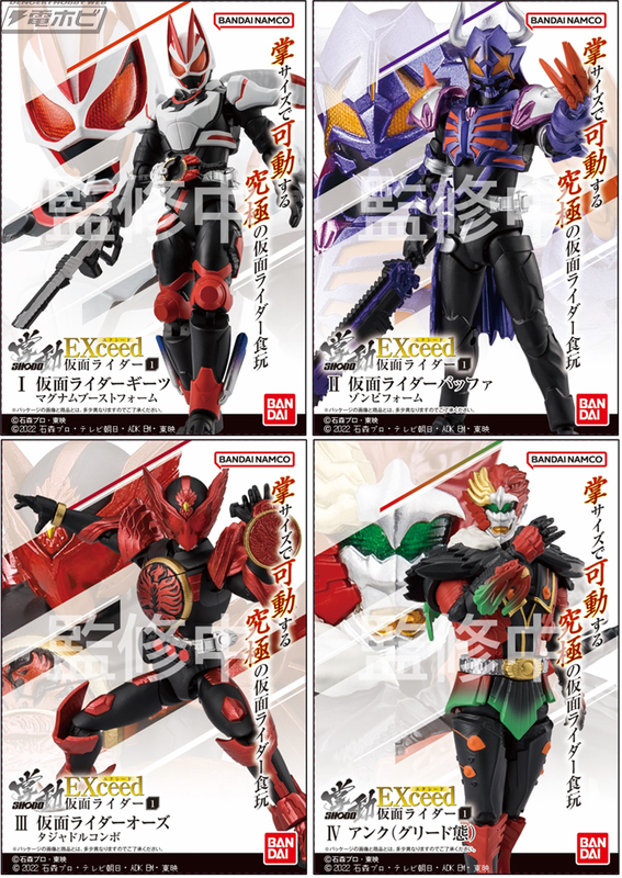 仮面ライダー食玩最高級ライン「掌動EXCEED 仮面ライダー」始動！第1弾