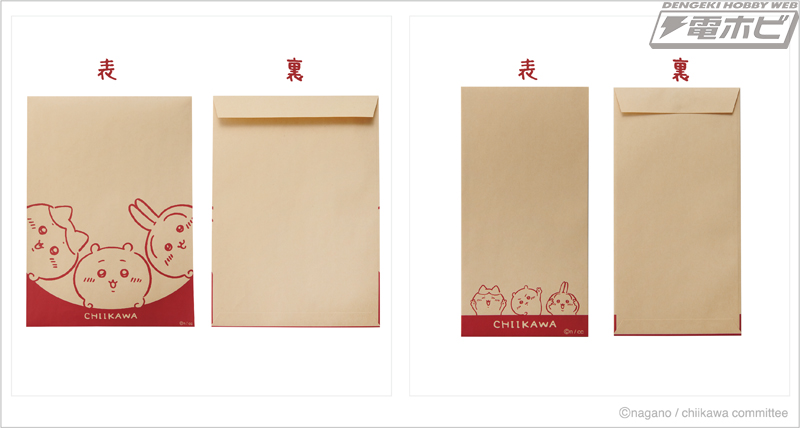 郵便局で買える『ちいかわ』グッズに新商品登場！「今日のサイコー報酬