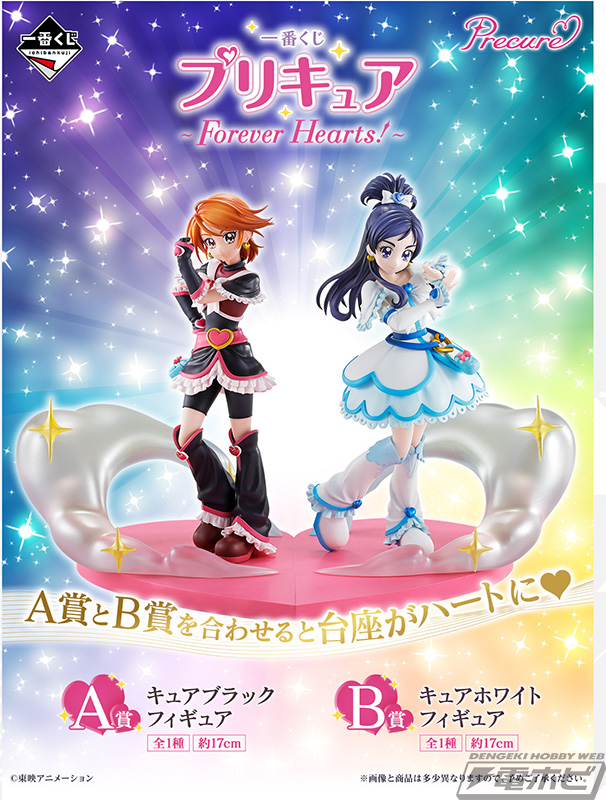 プリキュア』新作一番くじが発売決定！キュアブラックとキュアホワイト