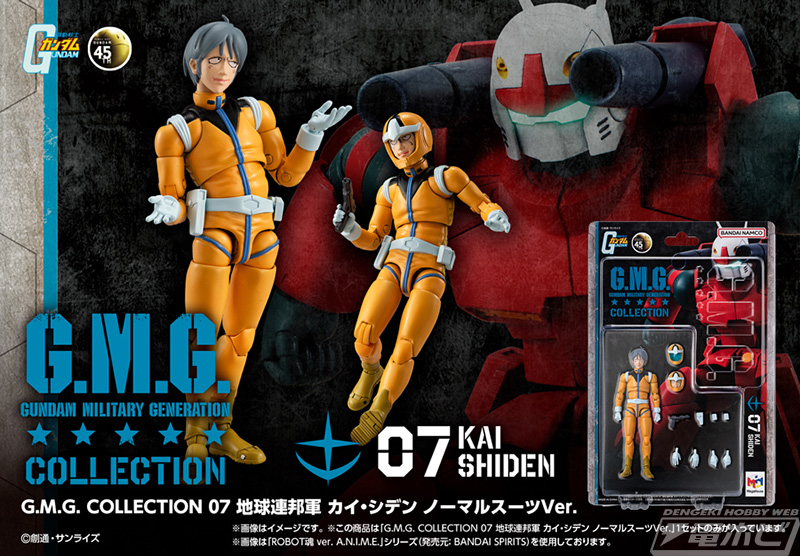 機動戦士ガンダム』ノーマルスーツ姿のカイ・シデンとランバ・ラルが