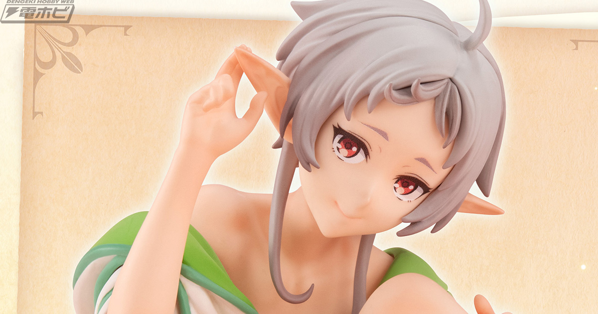 無職転生II』てのひらサイズのシルフィエットフィギュアの彩色見本が初