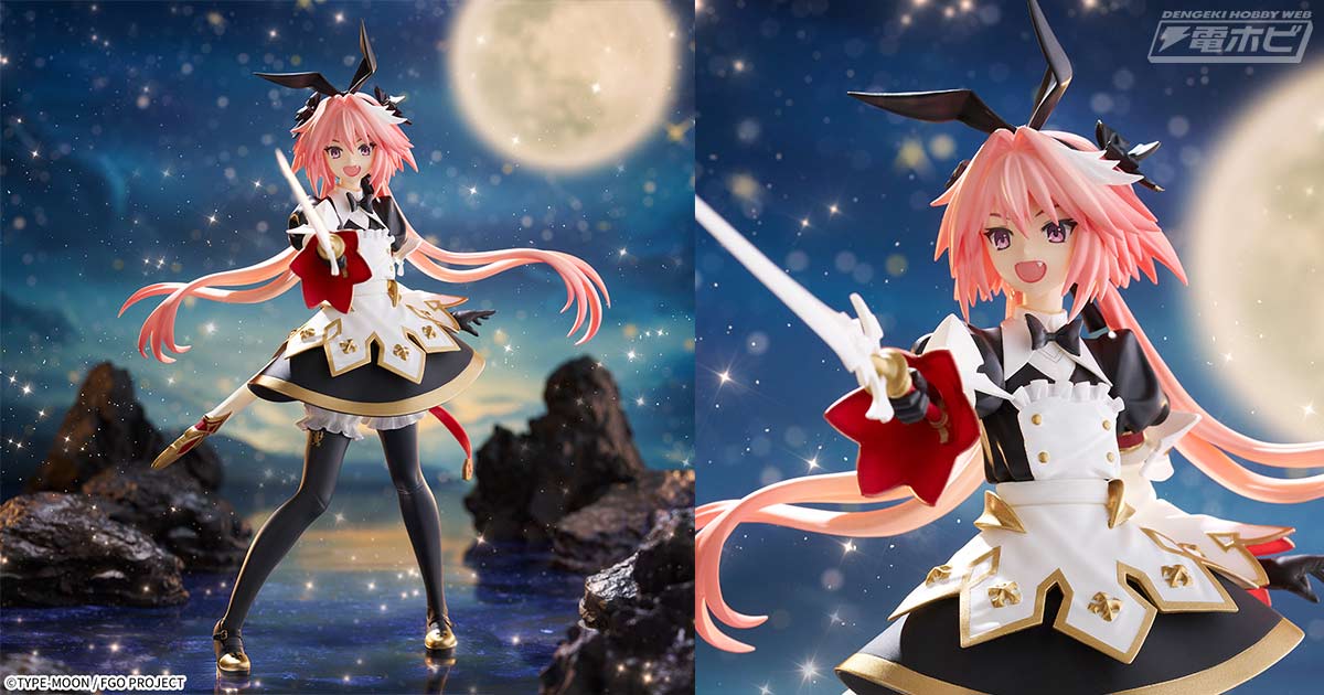 Fate/Grand Order』からシャルルマーニュが十二勇士「アストルフォ」の