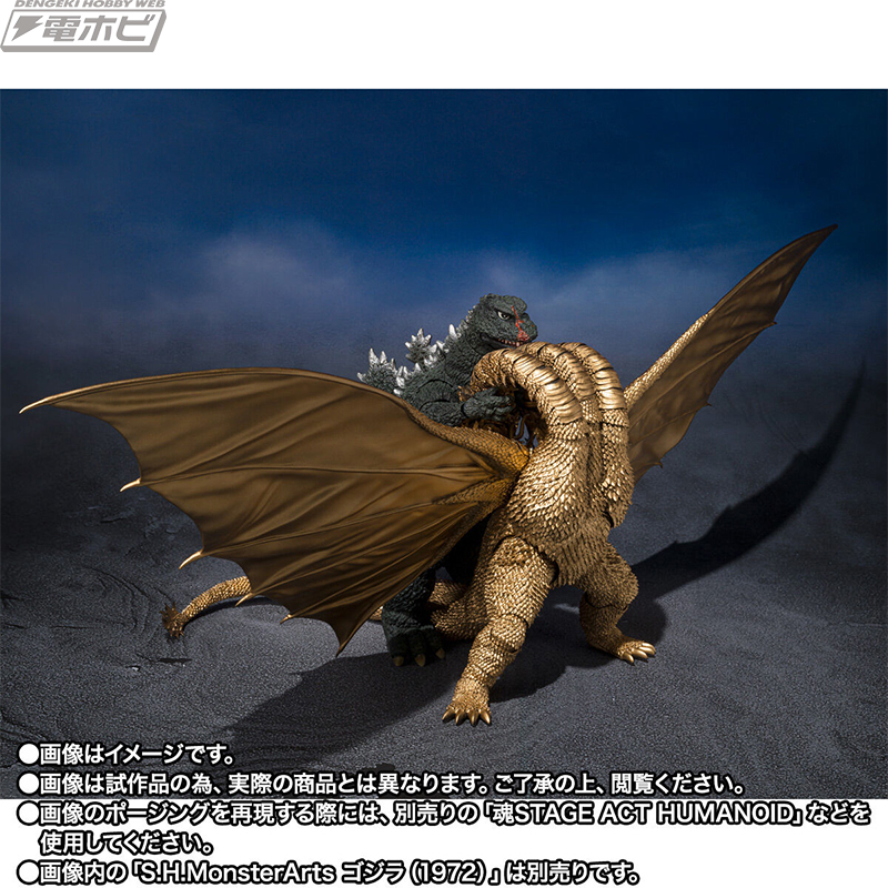 ゴジラとの戦闘シーンも再現可能！『地球攻撃命令 ゴジラ対ガイガン