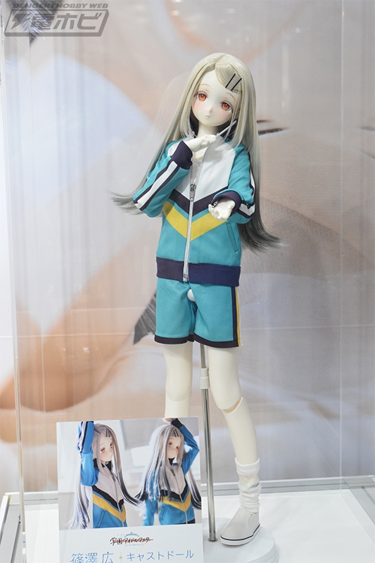学園アイドルマスター』私服、トレーニング服の篠澤広のキャストドール