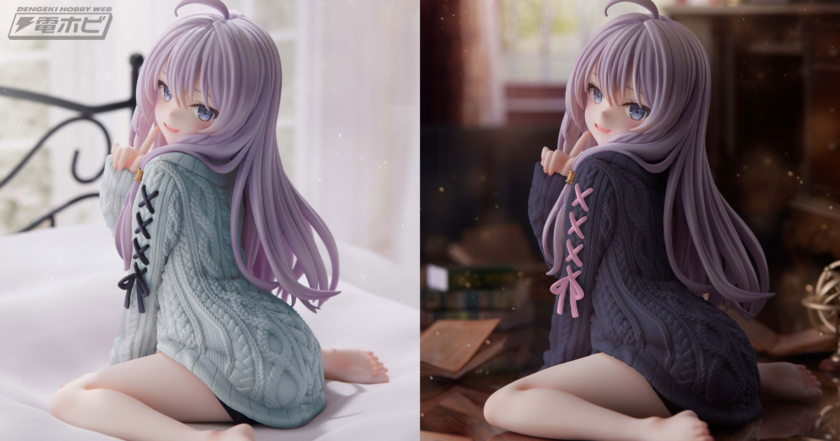 魔女の旅々』ニットワンピースを着たイレイナのフィギュアが可愛い