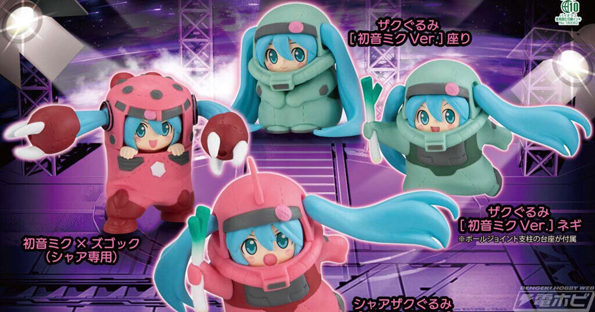 ガンダム×初音ミク」より、楽曲「アイドル戦士」のMVに登場する