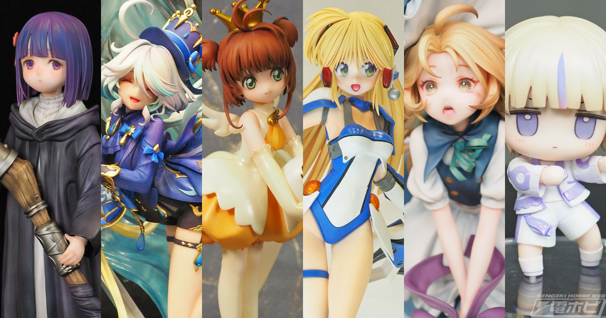 葬送のフリーレン』若きフェルン、『東方Project』魔理沙、『カード