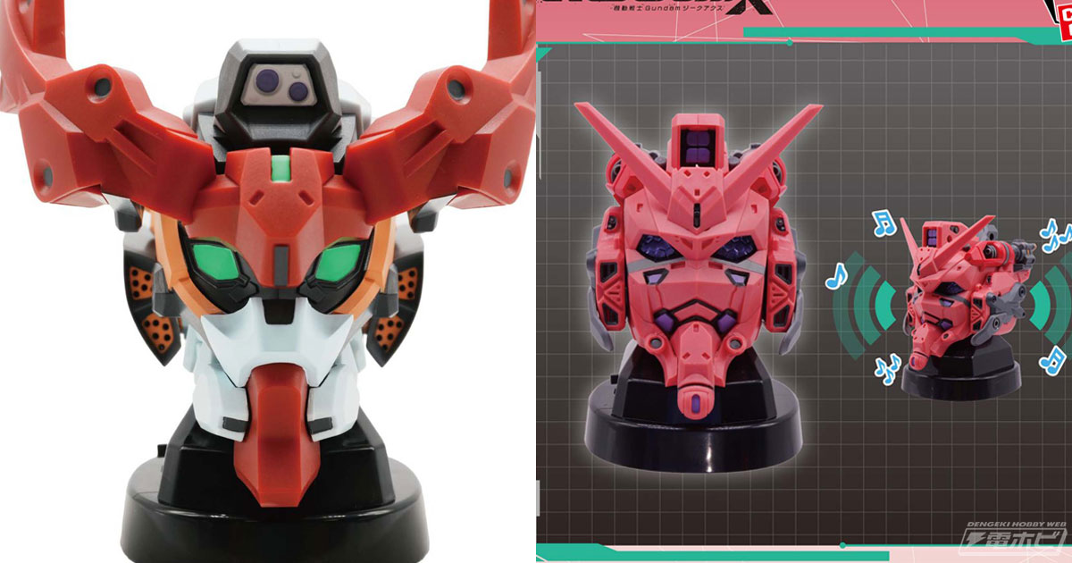 ガンダム ジークアクス』GQuuuuuuXと赤いガンダムのヘッド型スピーカー