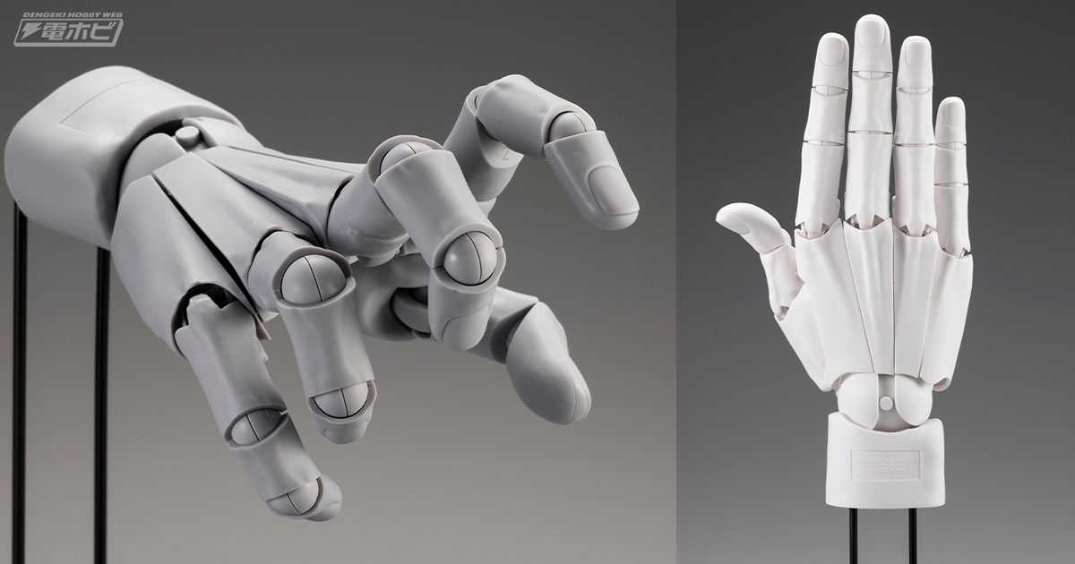 大人気の「コトブキヤハンド」に待望のメンズモデルが登場！力強く男性