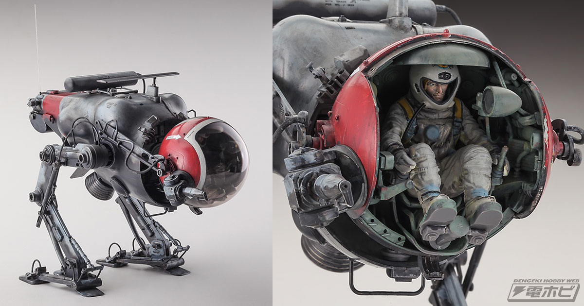 マシーネン・クリーガー』より「月面用戦術偵察機 LUM-168 キャメル
