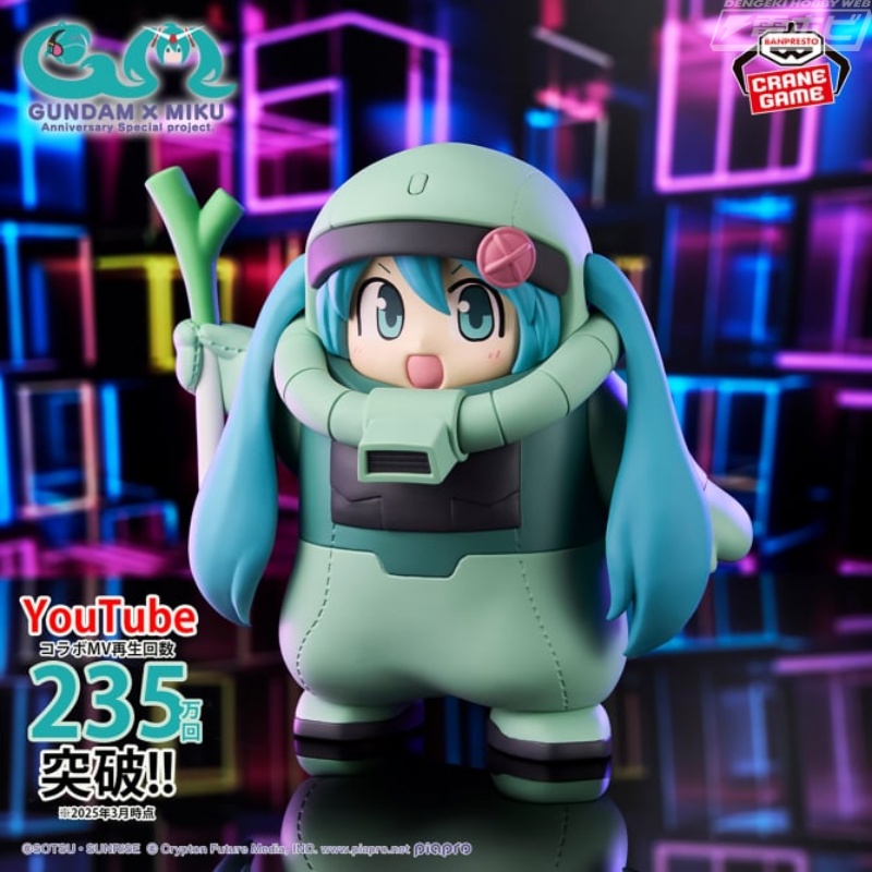 ネギを持つ愛くるしい姿を忠実に再現！「ガンダムシリーズ45周年×初音