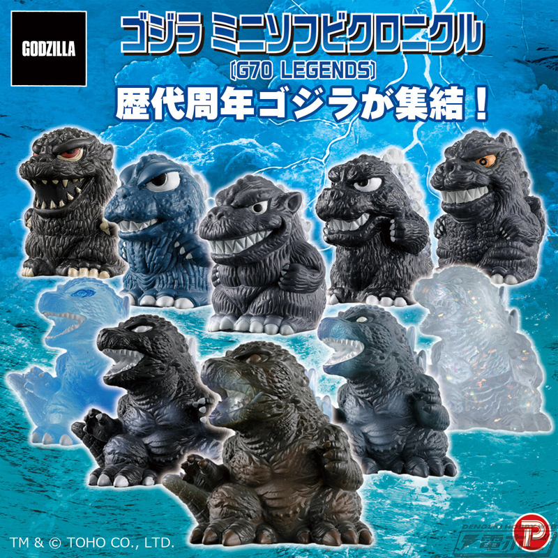 70周年記念作品『ゴジラ-1.0』をはじめとした歴代周年ゴジラ集結