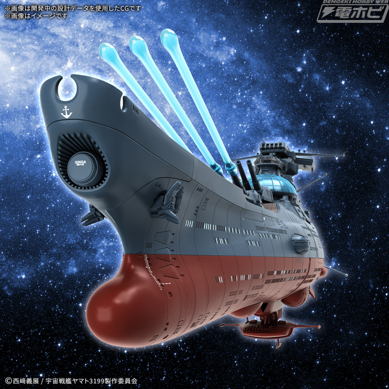 ヤマトよ永遠に REBEL3199』ヤマトの姉妹艦・銀河が1/1000スケール