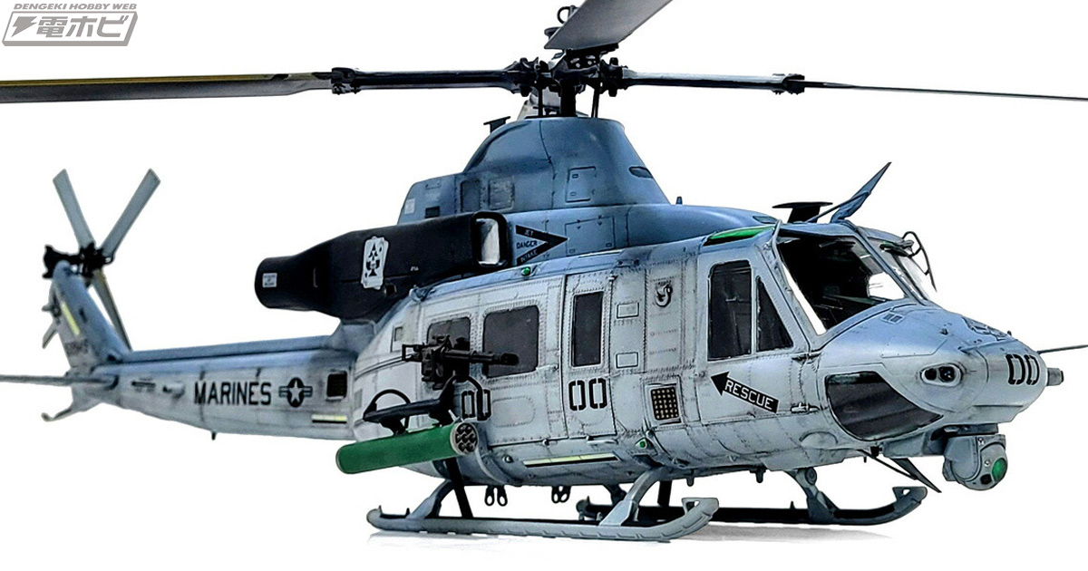 アメリカが採用した中型汎用ヘリコプター「UH-1Y ヴェノム」が1/35