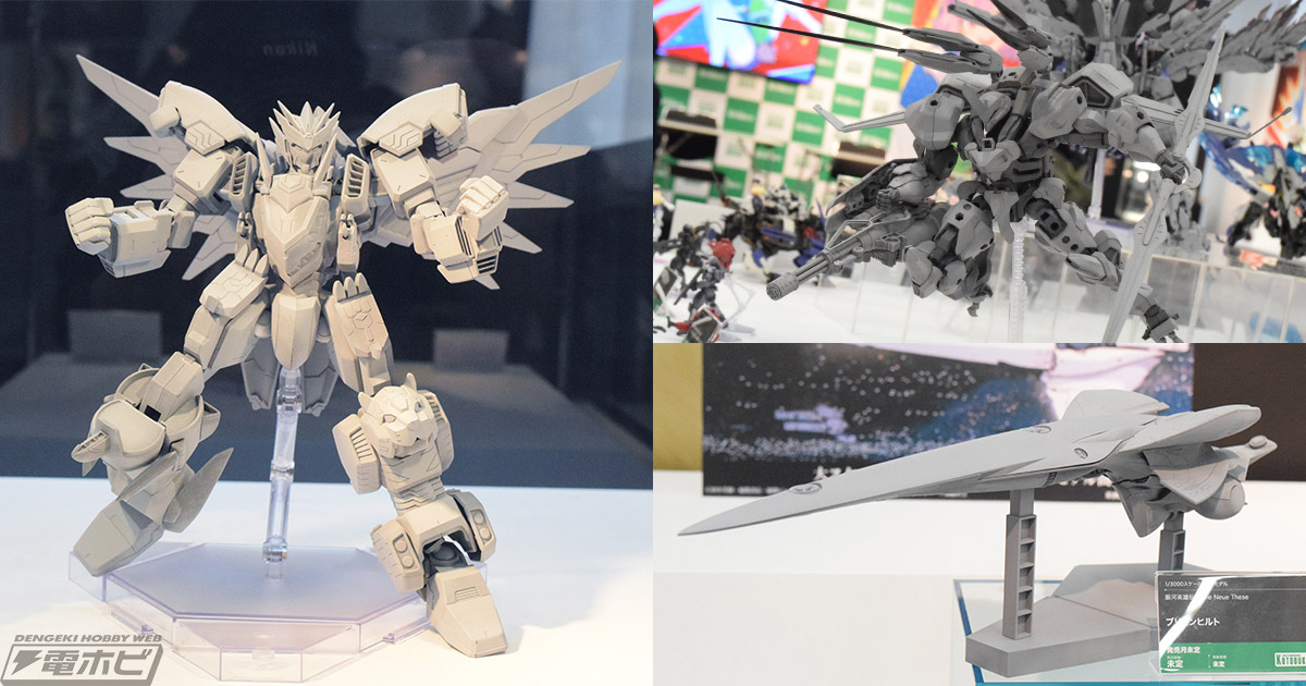 戦隊レッド』マキシマム キズナカイザー、『銀河英雄伝説 Die Neue