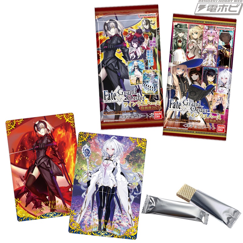 Fate/Grand Order』カード付きウエハースに特別弾が登場！様々な