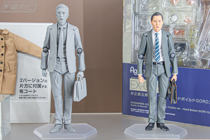 孤独のグルメ』figma 井之頭五郎 松重豊ver.リニューアル版（仮称