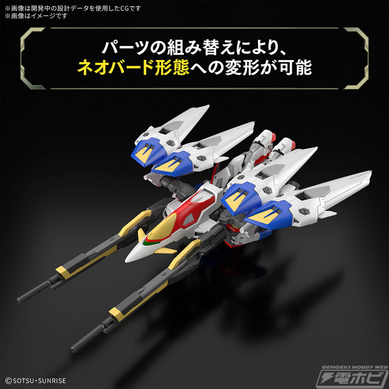 ウイングバインダーにはオリジナルギミック搭載！『ガンダムW