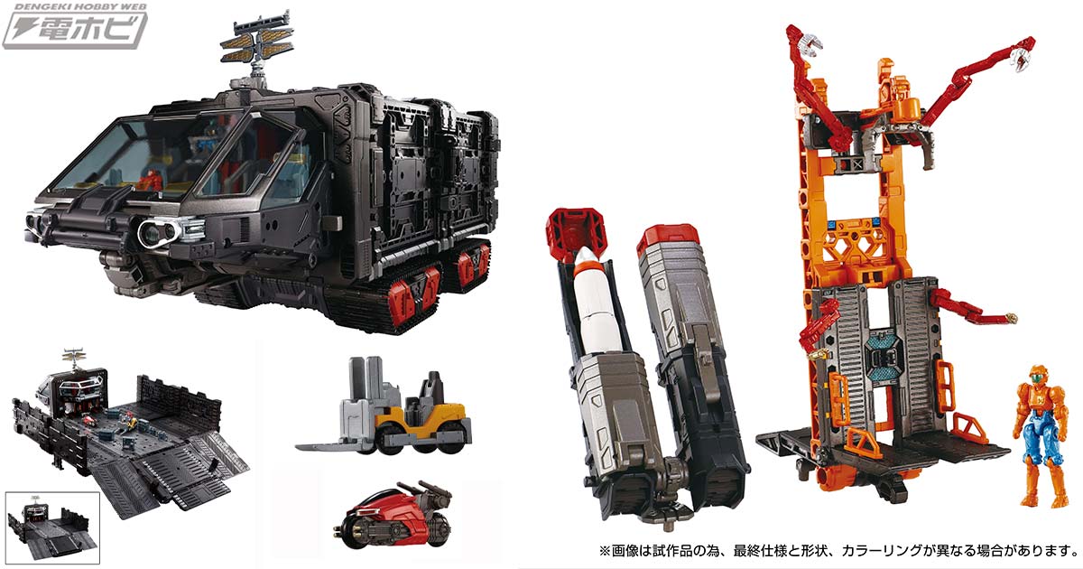 ダイアクロンの戦闘作戦を支援する機動要塞超重機＜タクティカル