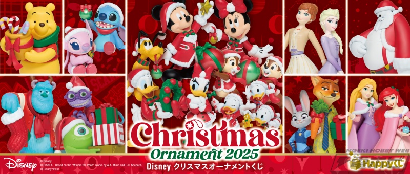 Happyくじ「DISNEY クリスマス オーナメントくじ 2025」がファミマや
