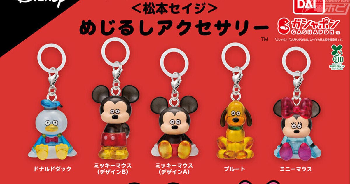 松本セイジ氏が描きおろしたディズニーキャラクターがめじるし