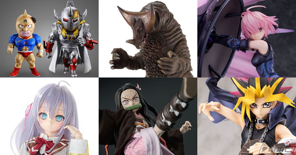 10/27～11/2予約締切】フィギュア予約最終報！「鬼滅の刃 フィグゼロ