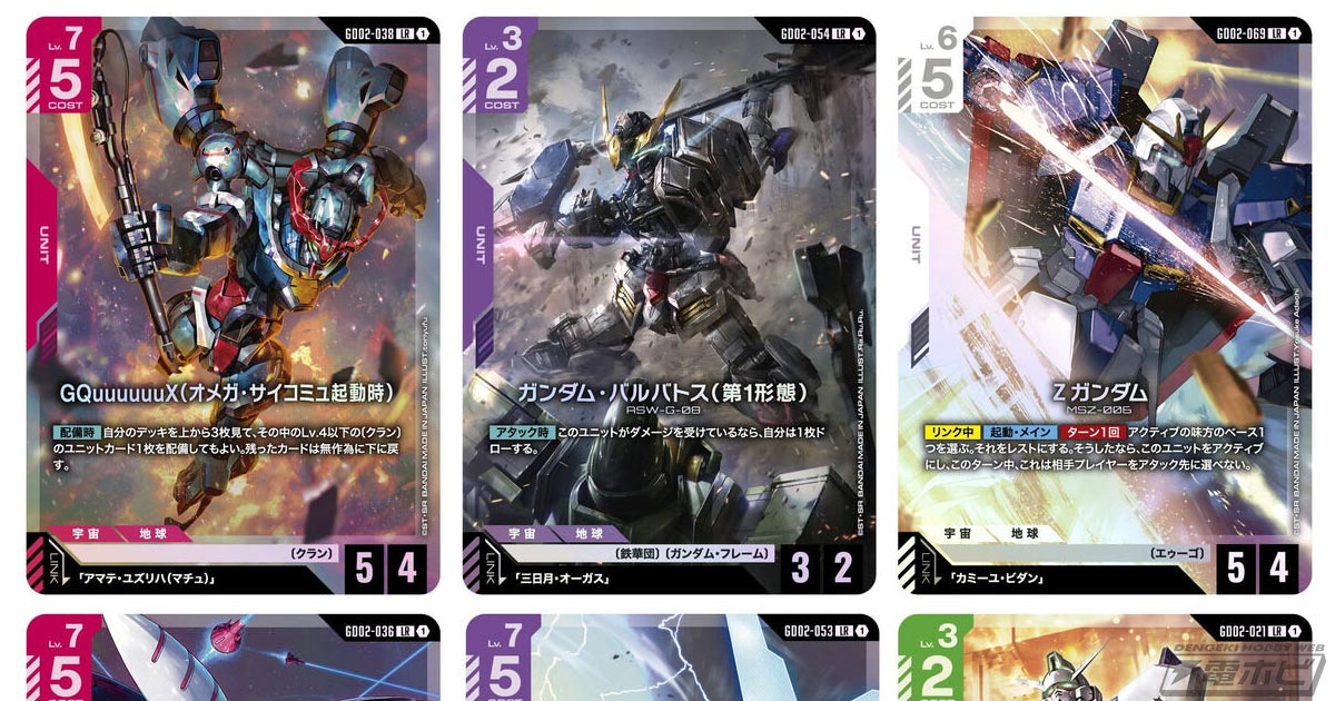 ガンダムX』『ガンダムAGE』『Zガンダム』が新規参戦！「ガンダム