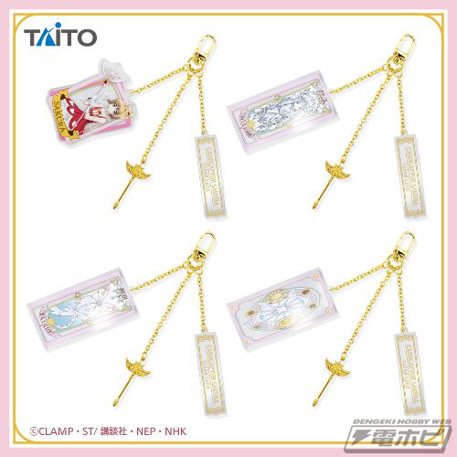 カードキャプターさくら』より、チャーム付きクリアキーホルダーが登場