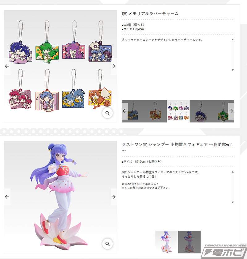 ラストワン賞はうっとりとした表情が可愛いシャンプーのフィギュア