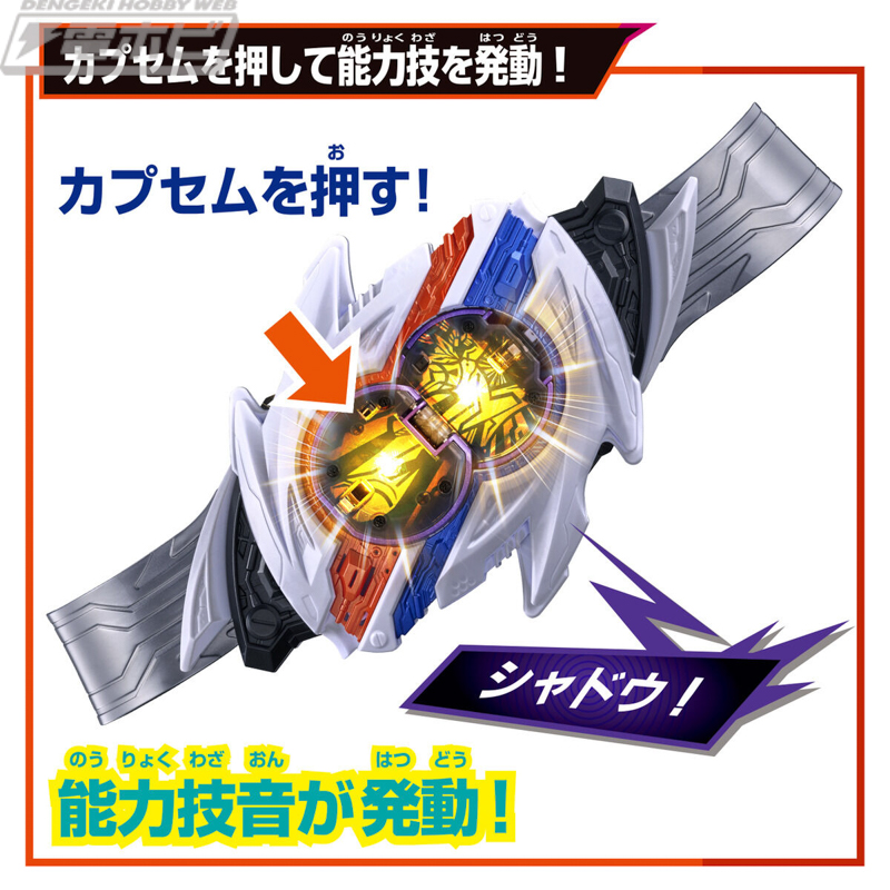 仮面ライダーゼッツ』仮面ライダーノクスの変身ベルト「DXノクス