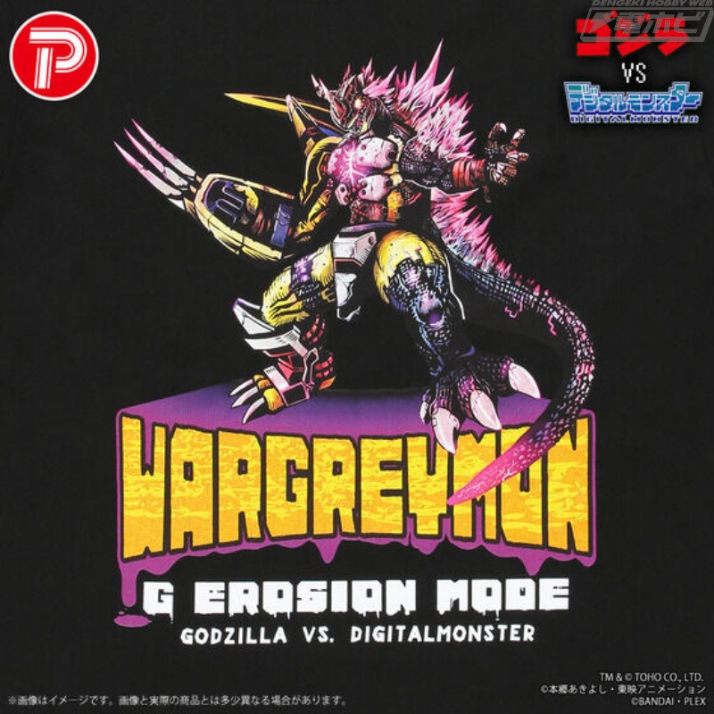 ゴジラVSデジタルモンスターCOLOR』に登場する「ウォーグレイモン：“G