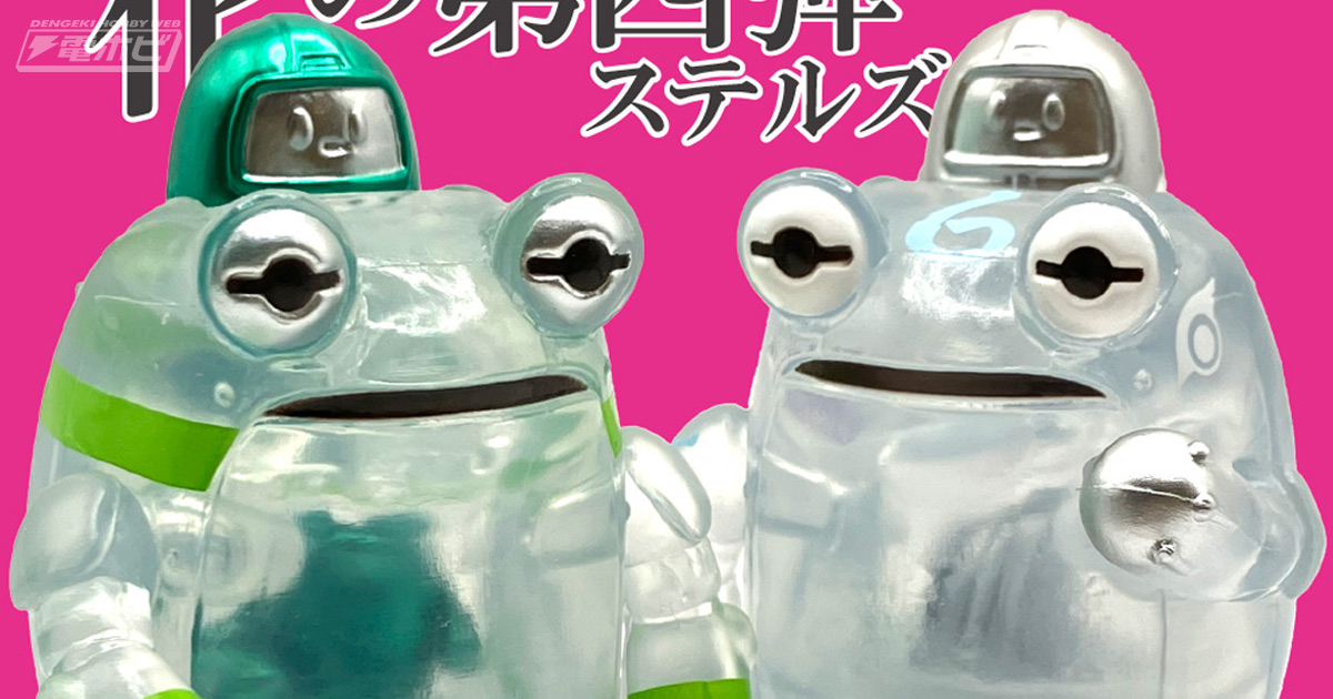 横山宏氏＆タケヤマ・ノリヤ氏全面監修による「ケローネン」のカプセル
