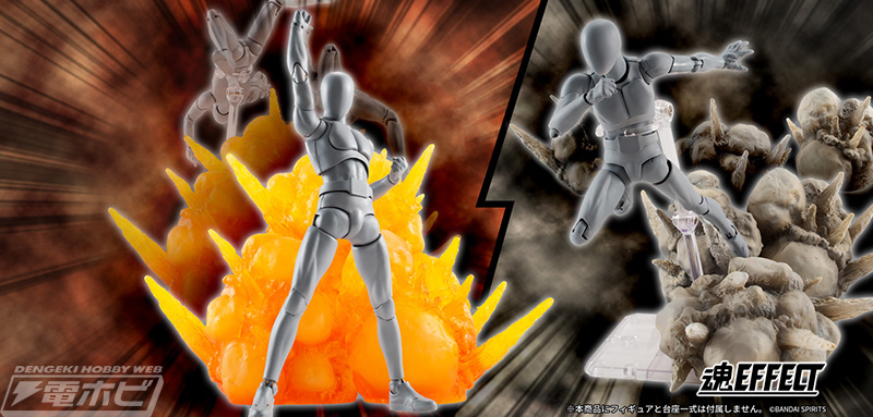 爆発の瞬間を再現したエフェクトパーツセット「魂EFFECT EXPLOSION」2