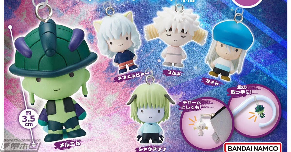 メルエムやコムギ、ネフェルピトーなどをデフォルメデザインで