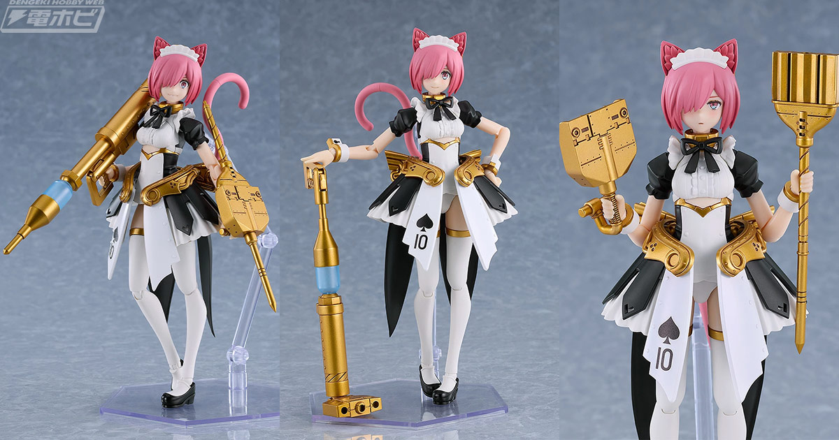 Tony×MAX FACTORY『ギルティプリンセス』に「PLAMAX GP-12 メイド