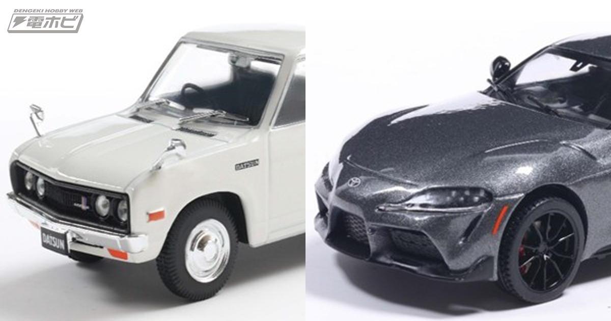 ポップレース 東京オートサロン限定 トヨタ GRスープラ ダットサン 620
