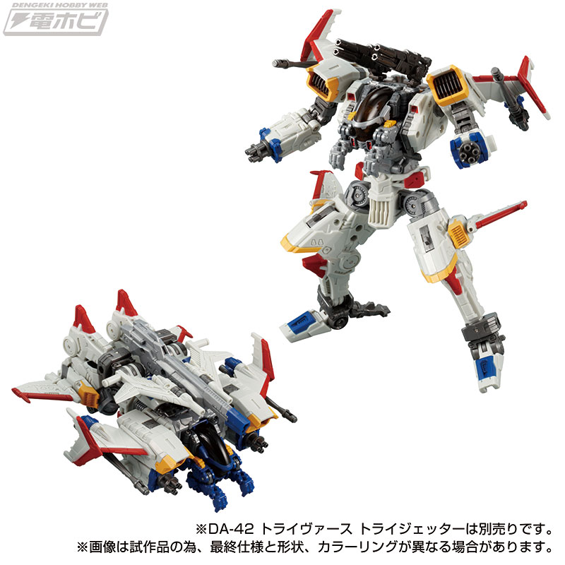 国内：タカラトミーモール限定】ダイアクロン DA-57 ヴァースライザー1