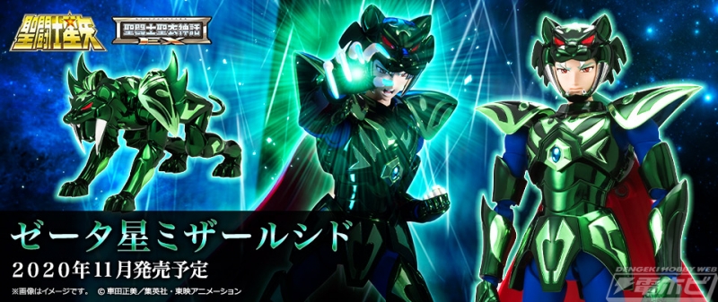 聖闘士星矢』オーディーンに仕える神闘士（ゴッドウォーリアー