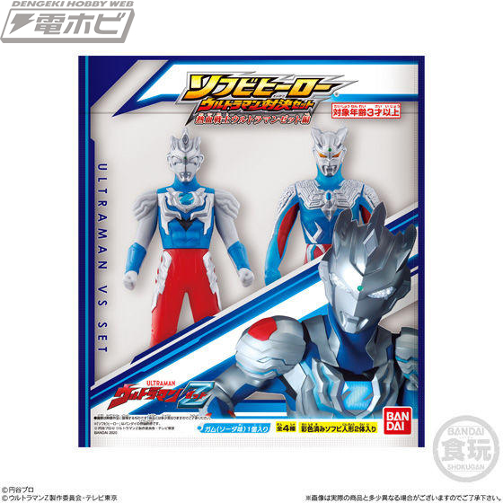 食玩「ソフビヒーローウルトラマン対決セット 熱血戦士ウルトラマン