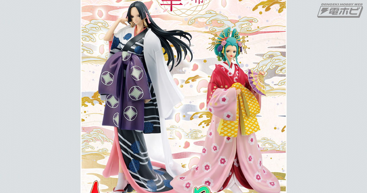 ハンコックと小紫が華やかな着物姿でフィギュア化！「一番くじ