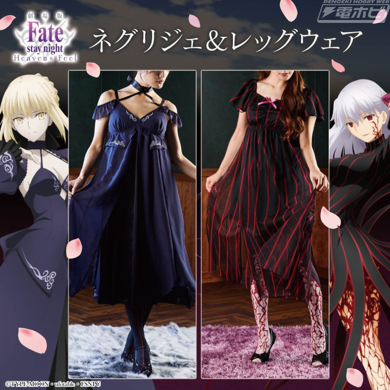 Fate/stay night 千桜・真耶 コレクション No.012 Fate/stay night 千