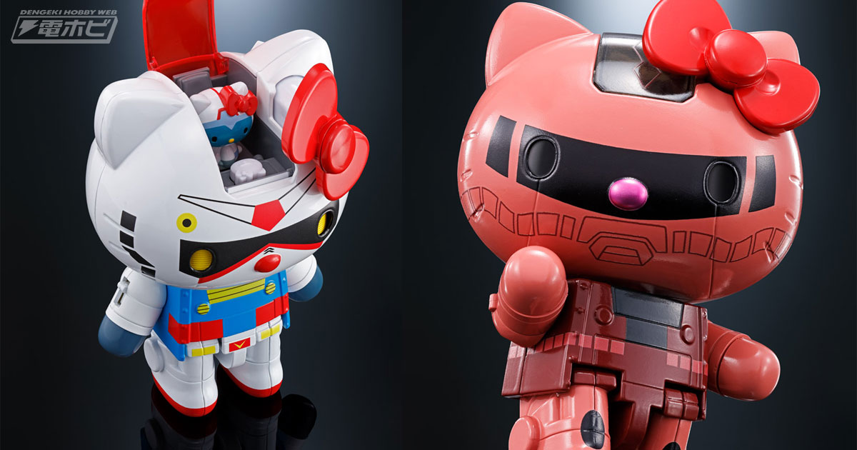 パイロットのキティちゃんがアムロとシャアのコスプレ!?「超合金