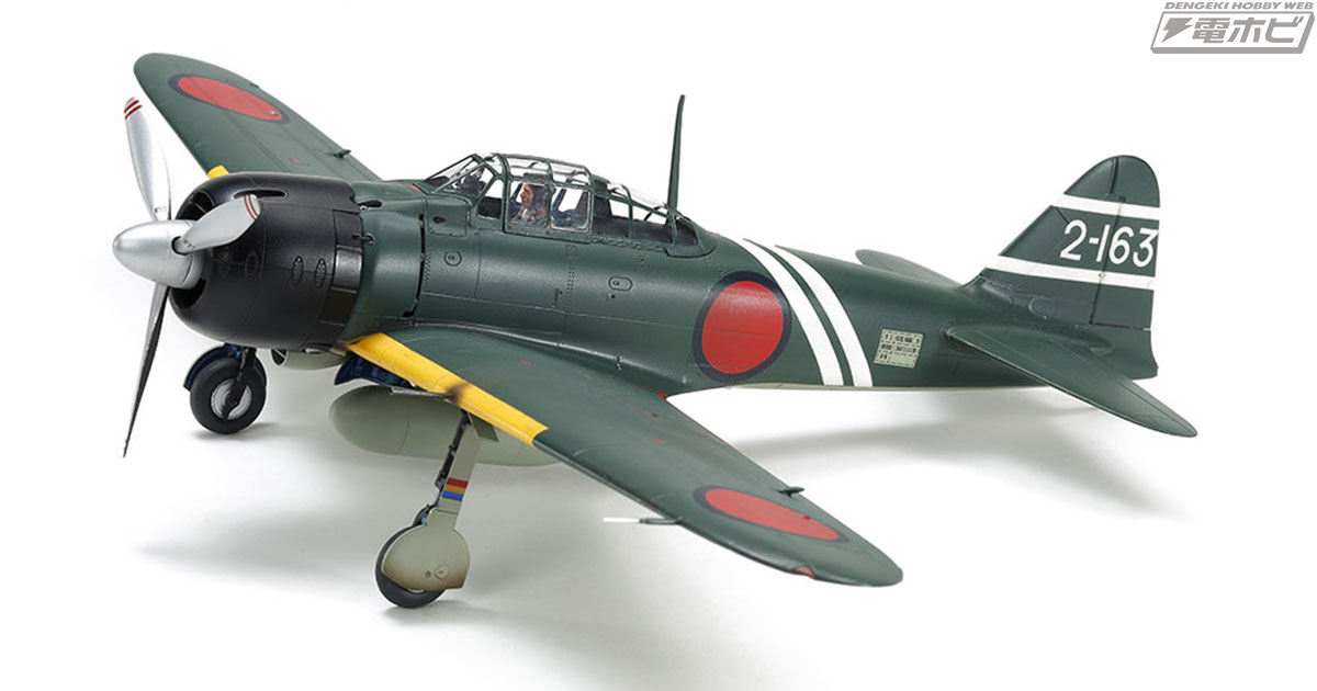大戦中の傑作機「零戦」が1/48スケール完成品モデルとなってタミヤから