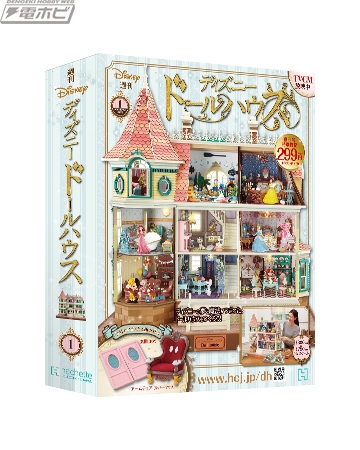 週刊『ディズニー ドールハウス』が2月12日創刊！9部屋＋地下室に