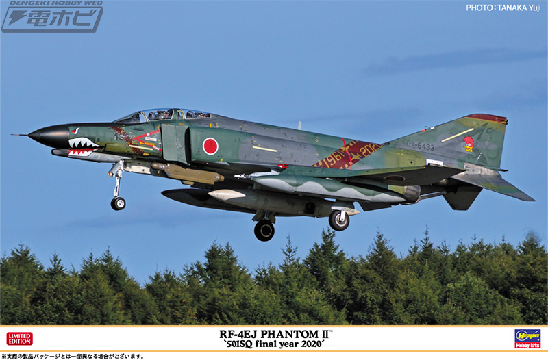501SQ「RF-4EJ ファントムII」退役記念塗装機が1/48スケールラインでも